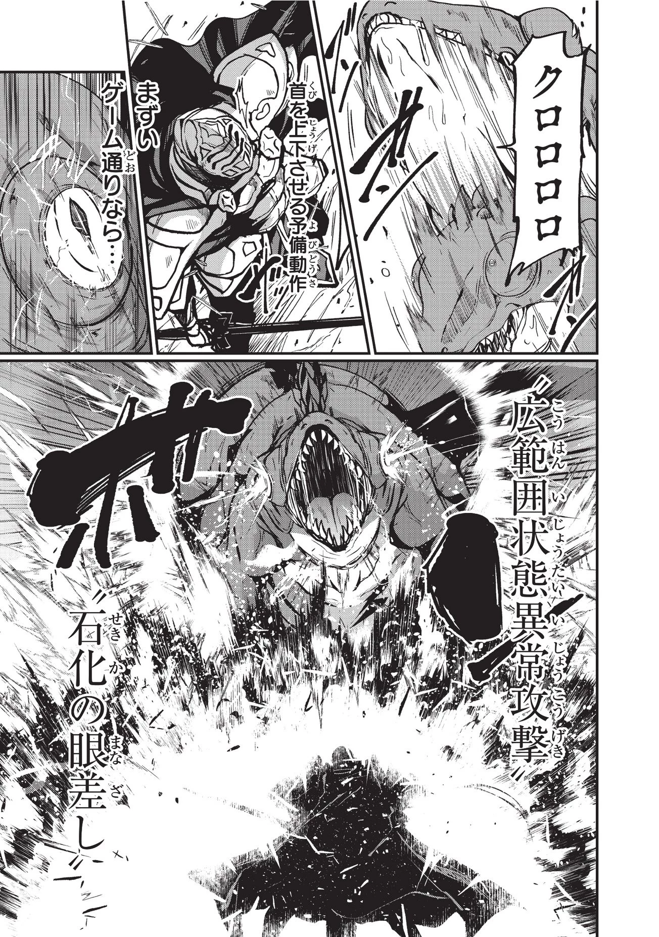 骸骨騎士様、只今異世界へお出掛け中 第03話 - 7