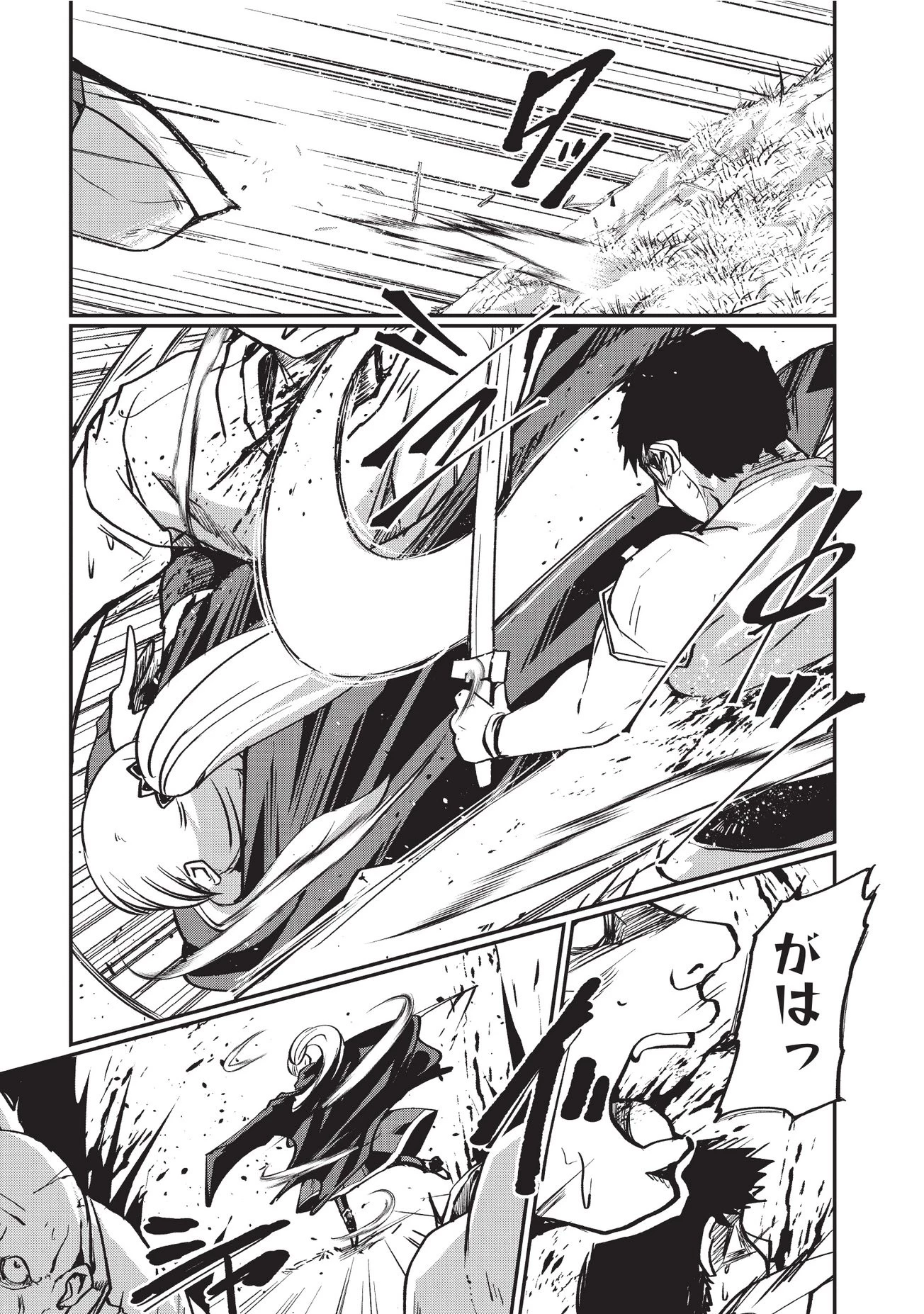 骸骨騎士様、只今異世界へお出掛け中 第05話 - 7