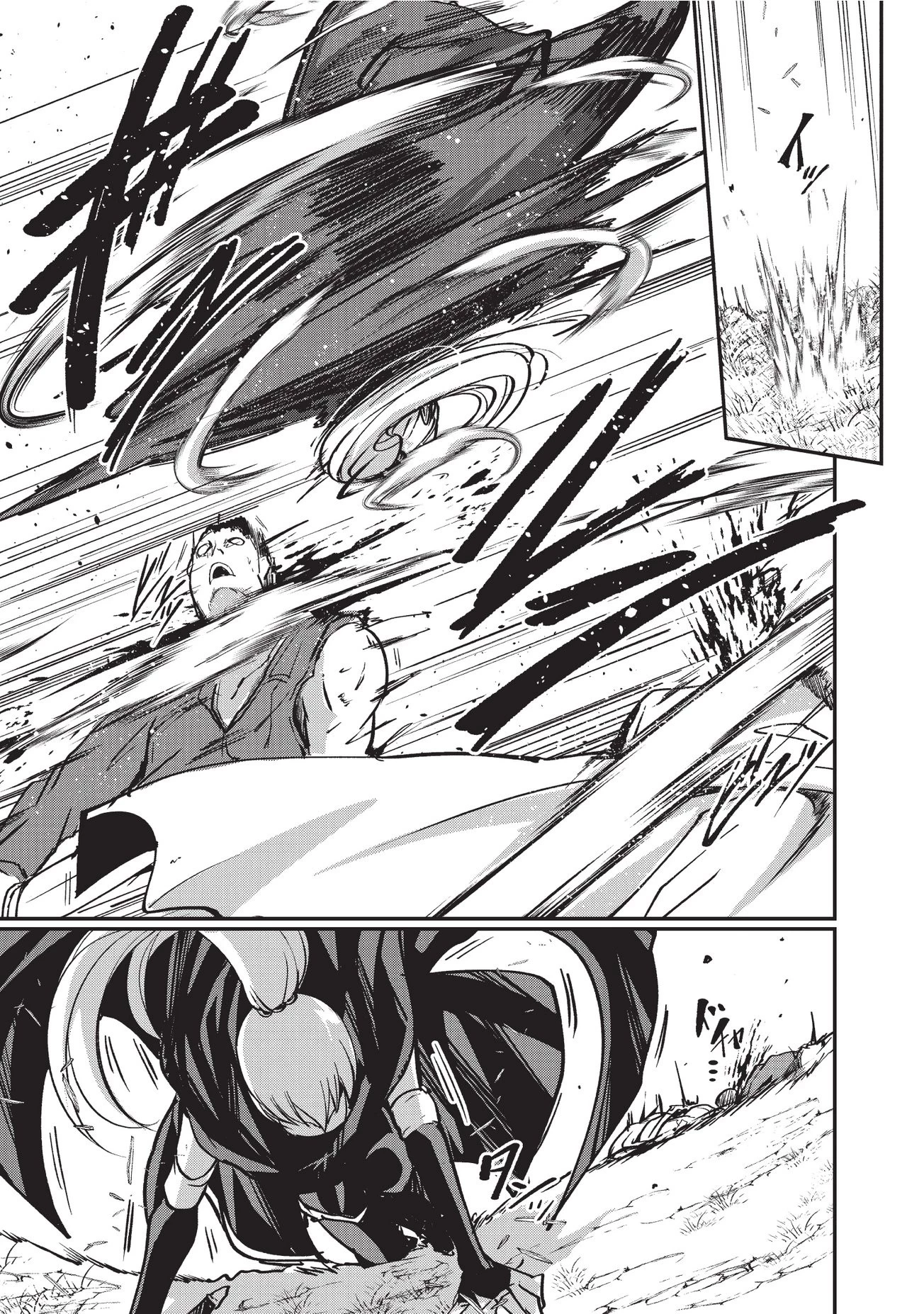 骸骨騎士様、只今異世界へお出掛け中 第05話 - 9