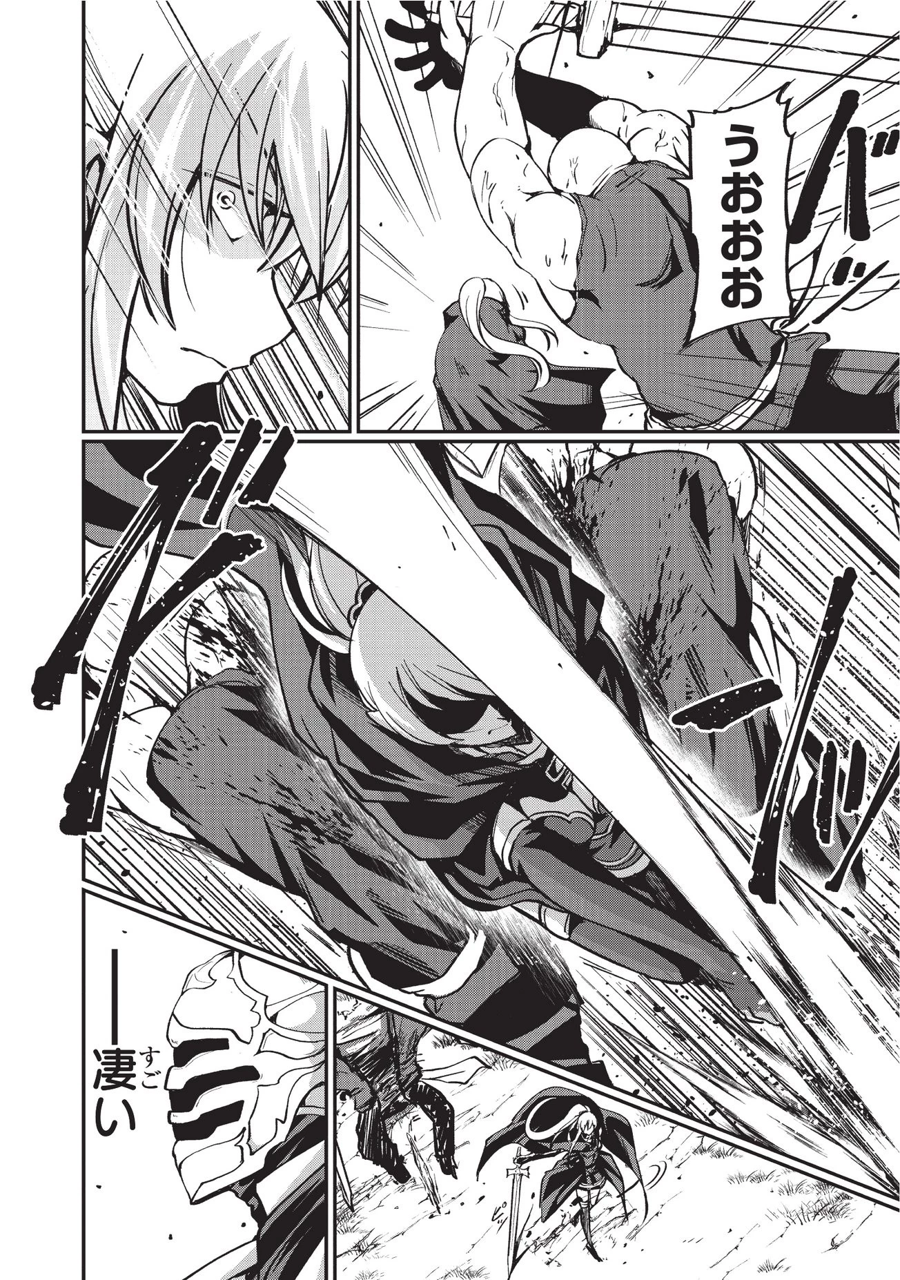 骸骨騎士様、只今異世界へお出掛け中 第05話 - 10