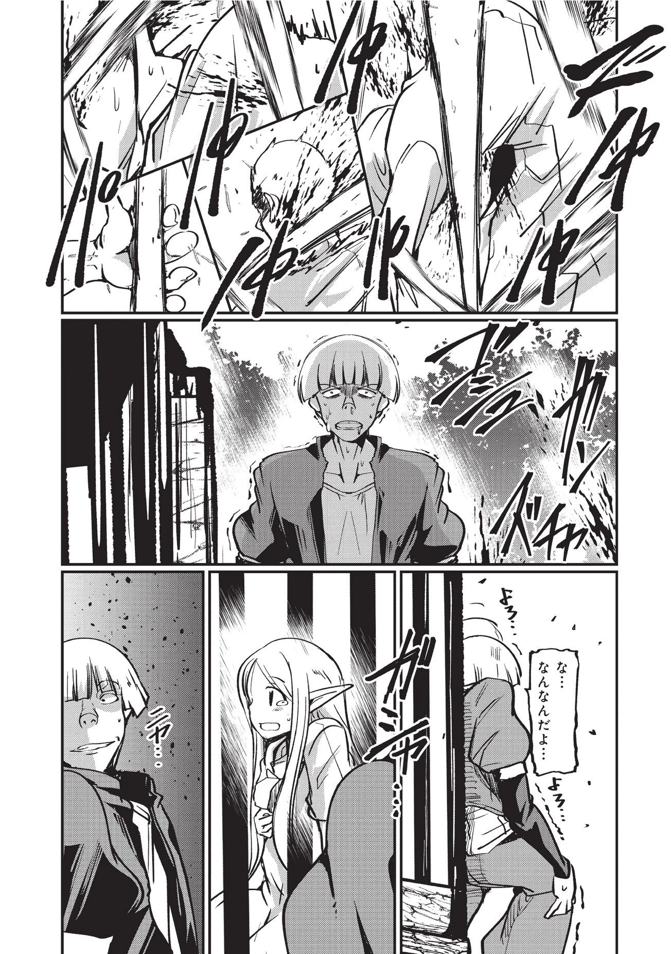 骸骨騎士様、只今異世界へお出掛け中 第05話 - 12