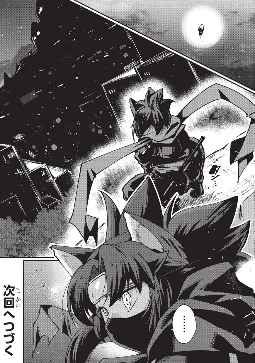 骸骨騎士様、只今異世界へお出掛け中 第6話 - 24