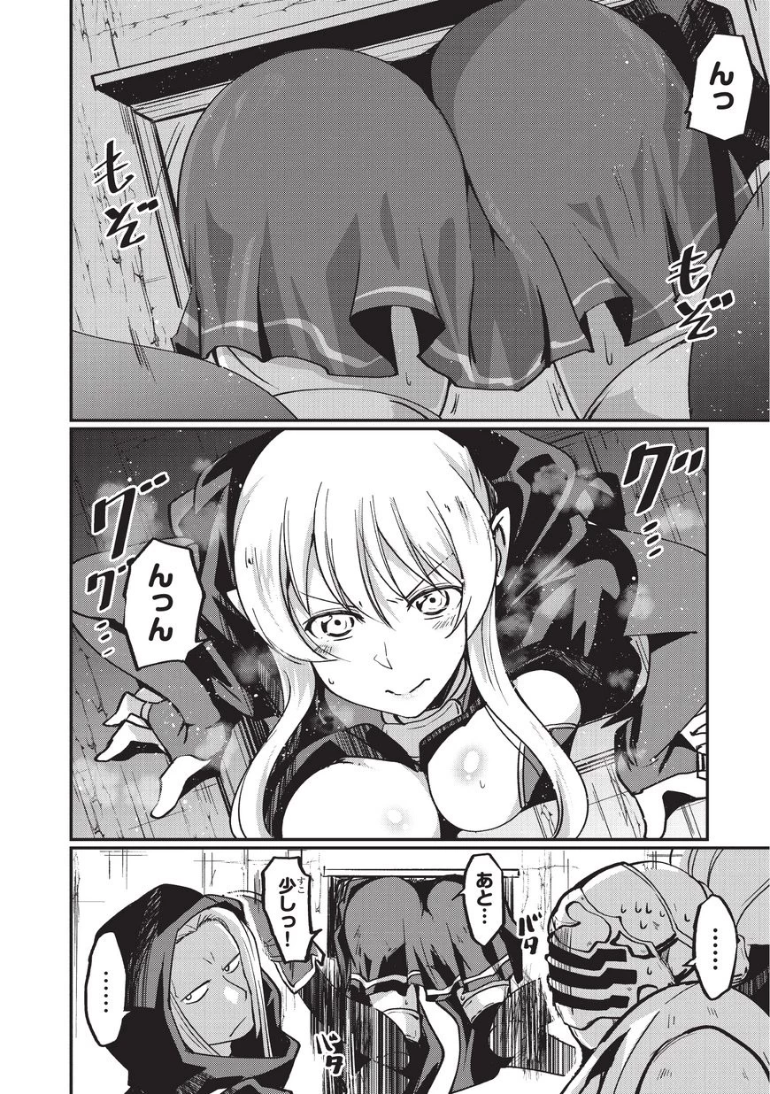 骸骨騎士様、只今異世界へお出掛け中 第7話 - 6