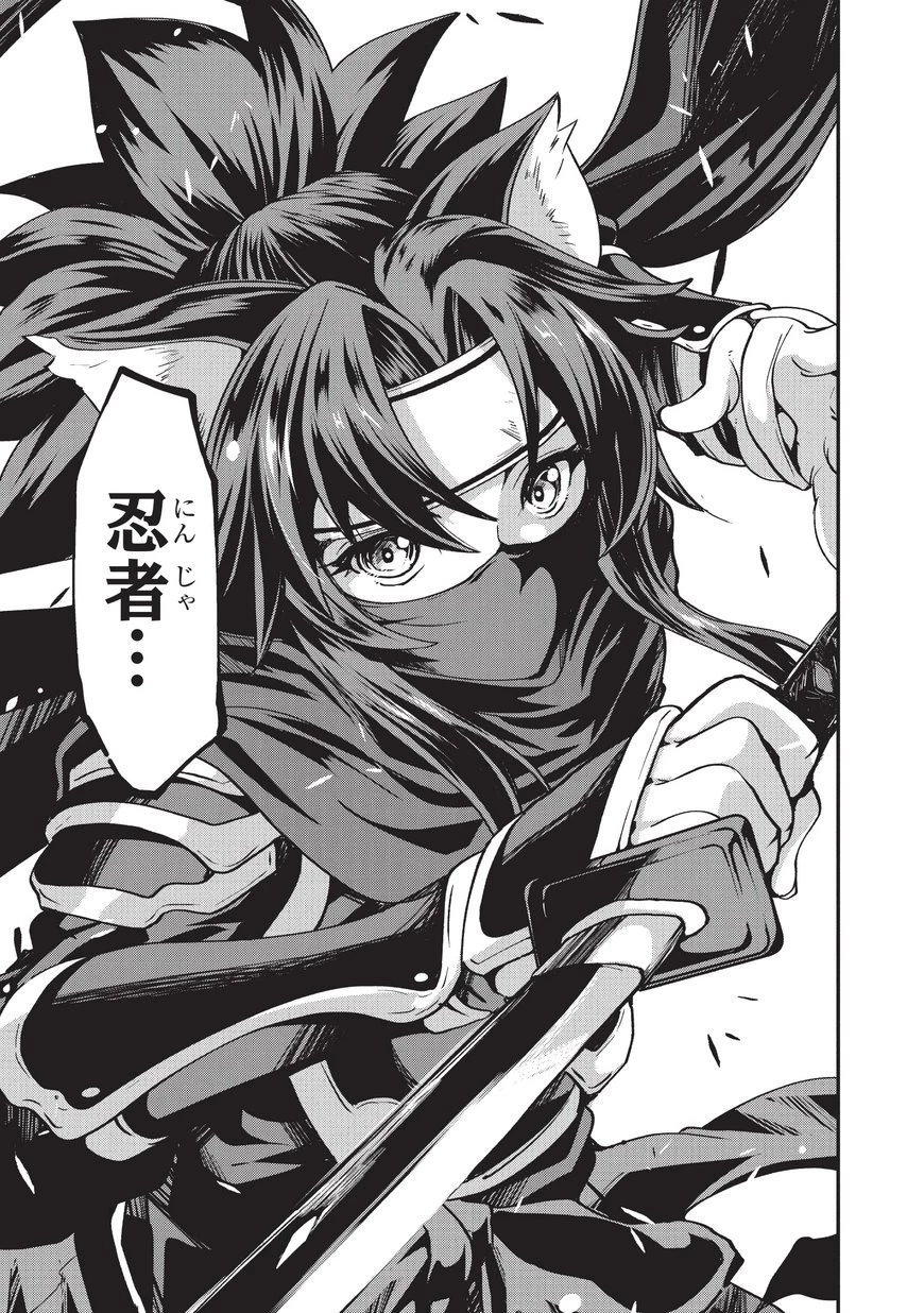 骸骨騎士様、只今異世界へお出掛け中 第7話 - 17