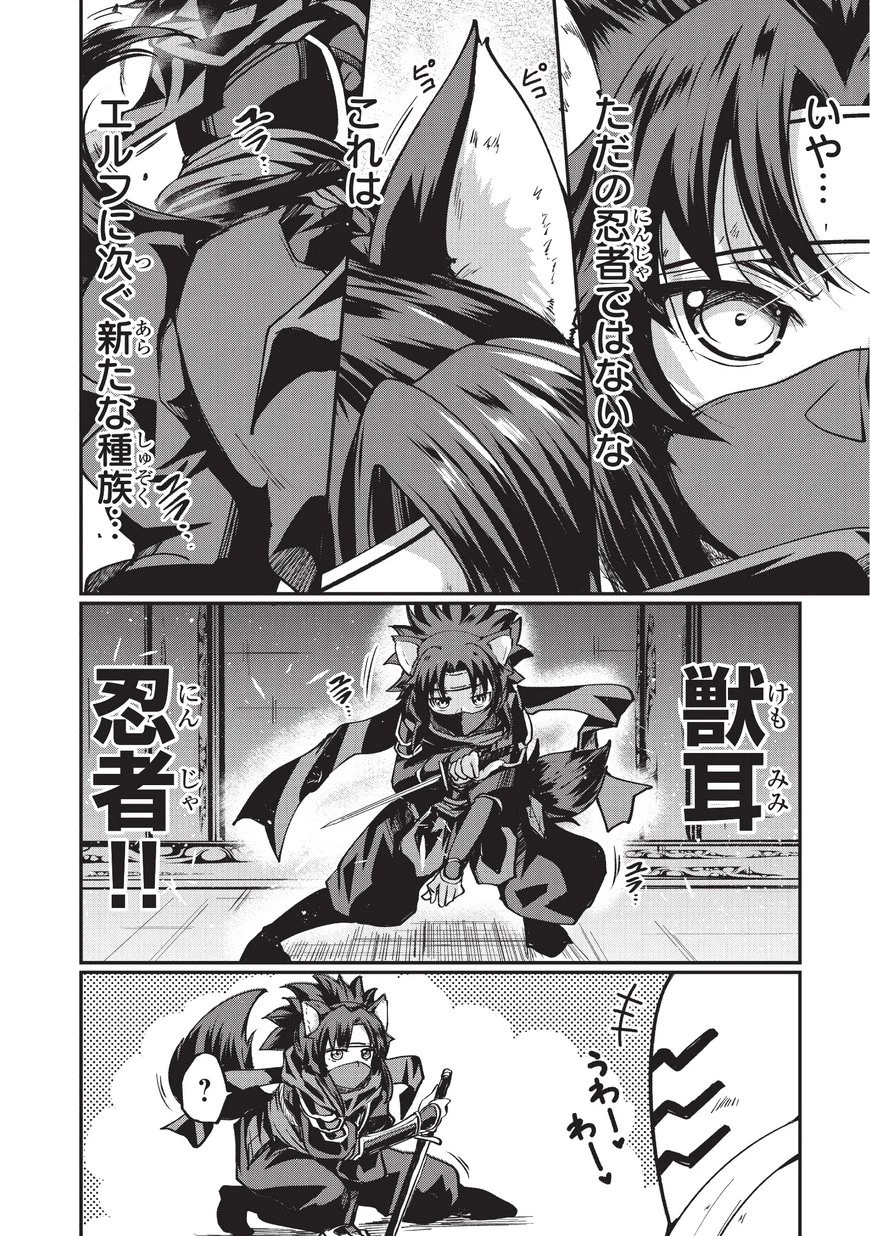 骸骨騎士様、只今異世界へお出掛け中 第7話 - 18