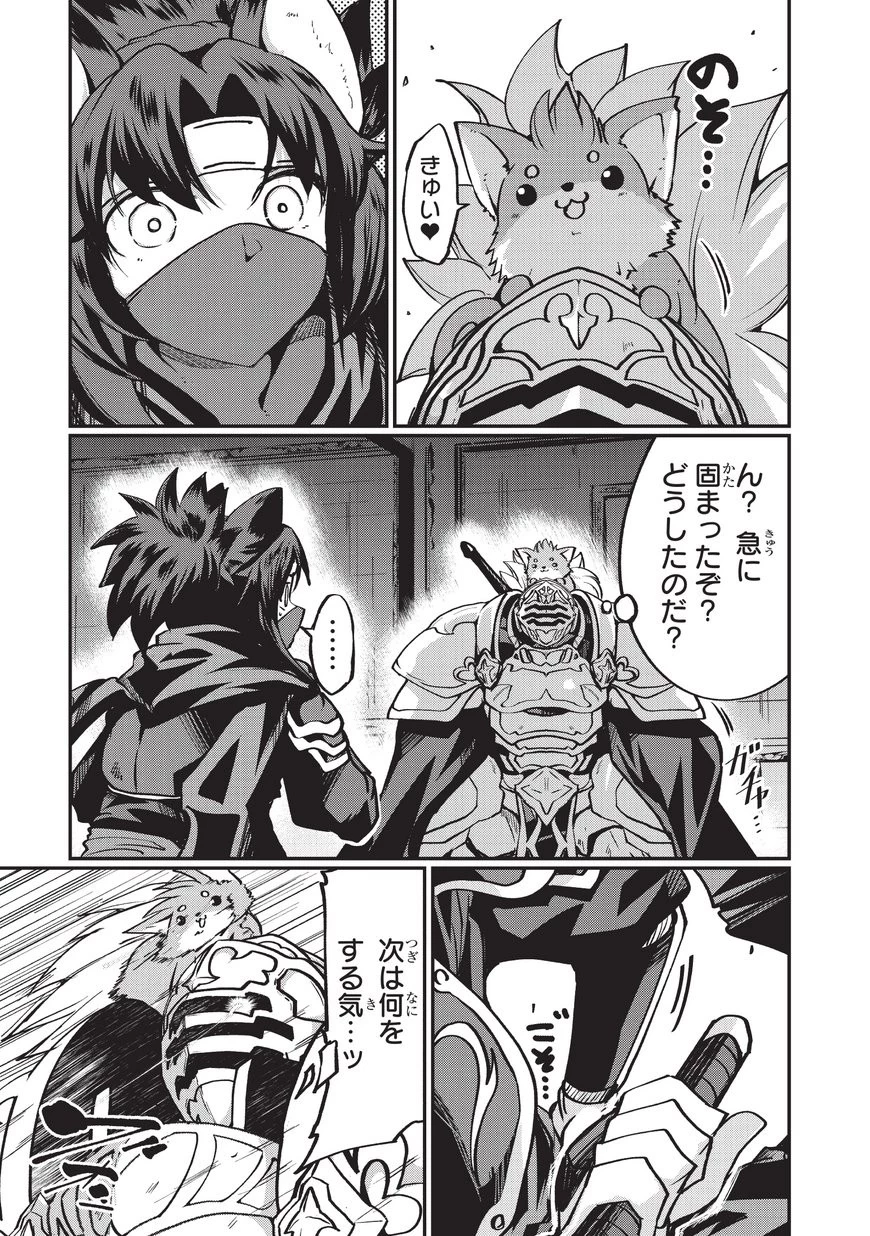 骸骨騎士様、只今異世界へお出掛け中 第7話 - 19