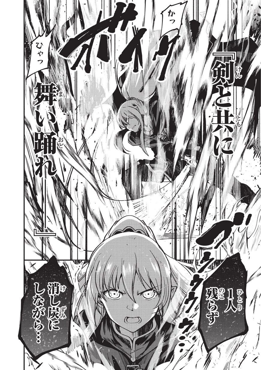 骸骨騎士様、只今異世界へお出掛け中 第7話 - 28