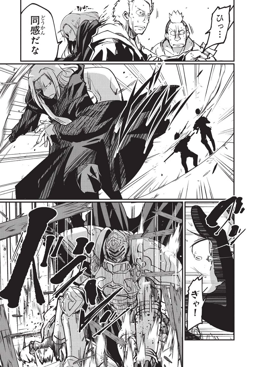 骸骨騎士様、只今異世界へお出掛け中 第7話 - 29