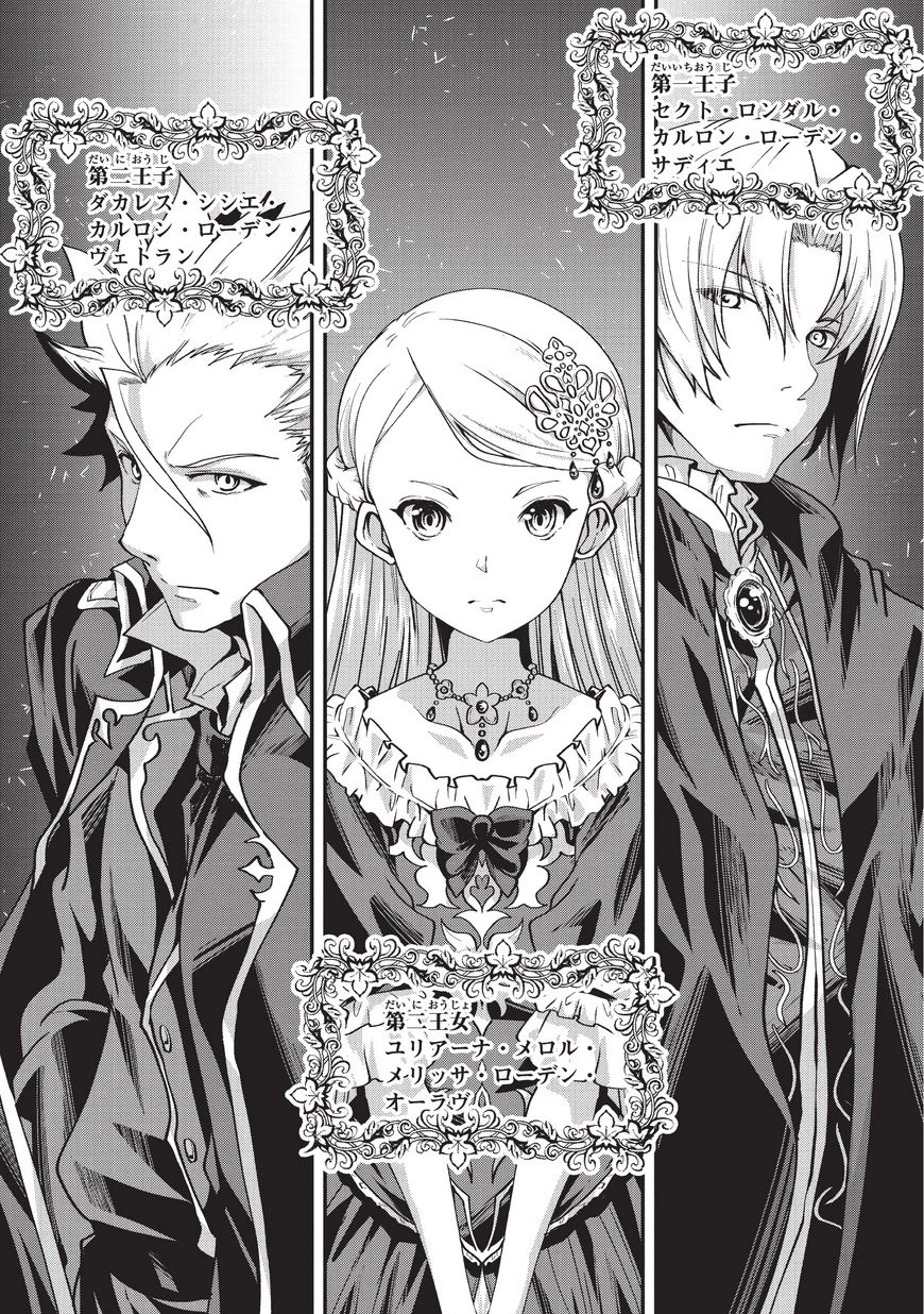 骸骨騎士様、只今異世界へお出掛け中 第09話 - 2