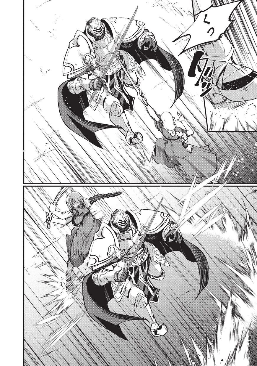 骸骨騎士様、只今異世界へお出掛け中 第09話 - 24