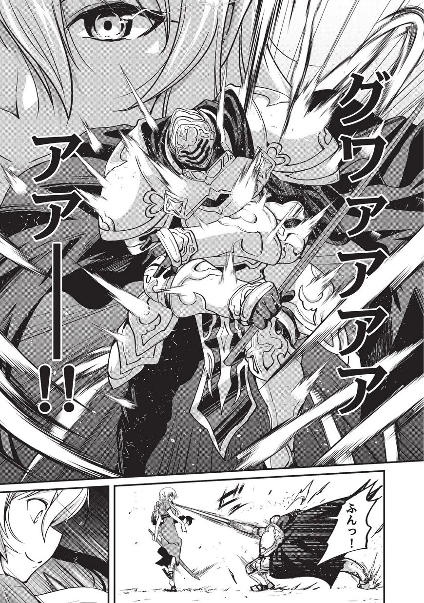 骸骨騎士様、只今異世界へお出掛け中 第09話 - 27