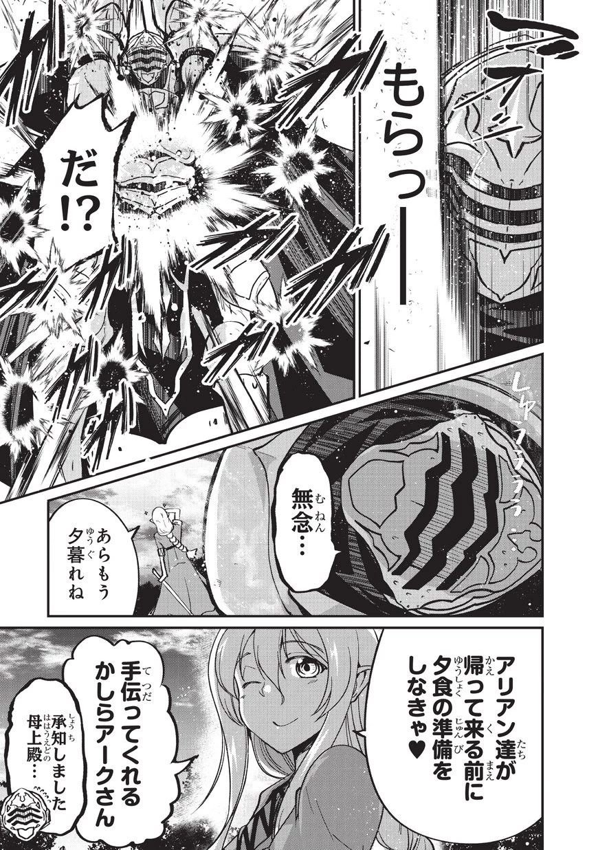 骸骨騎士様、只今異世界へお出掛け中 第09話 - 29