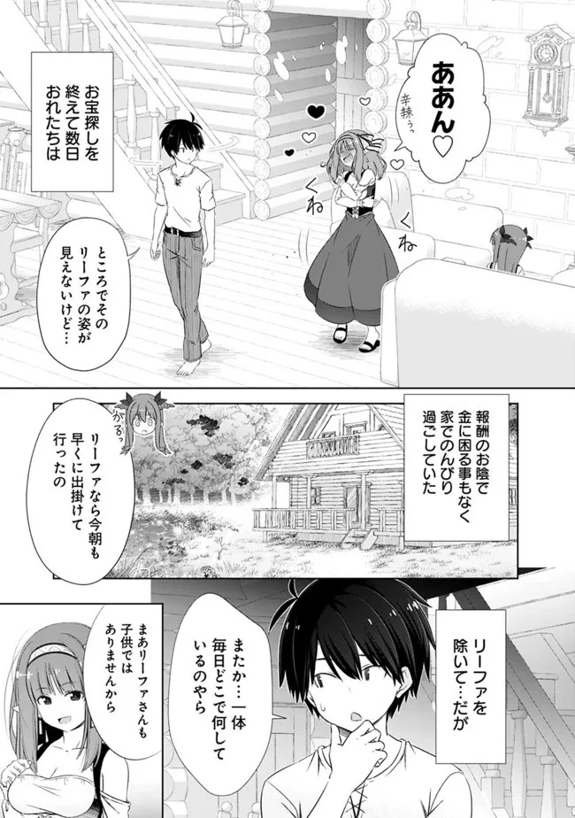 圧倒的ガチャ運で異世界を成り上がる！ 第32.2話 - 3