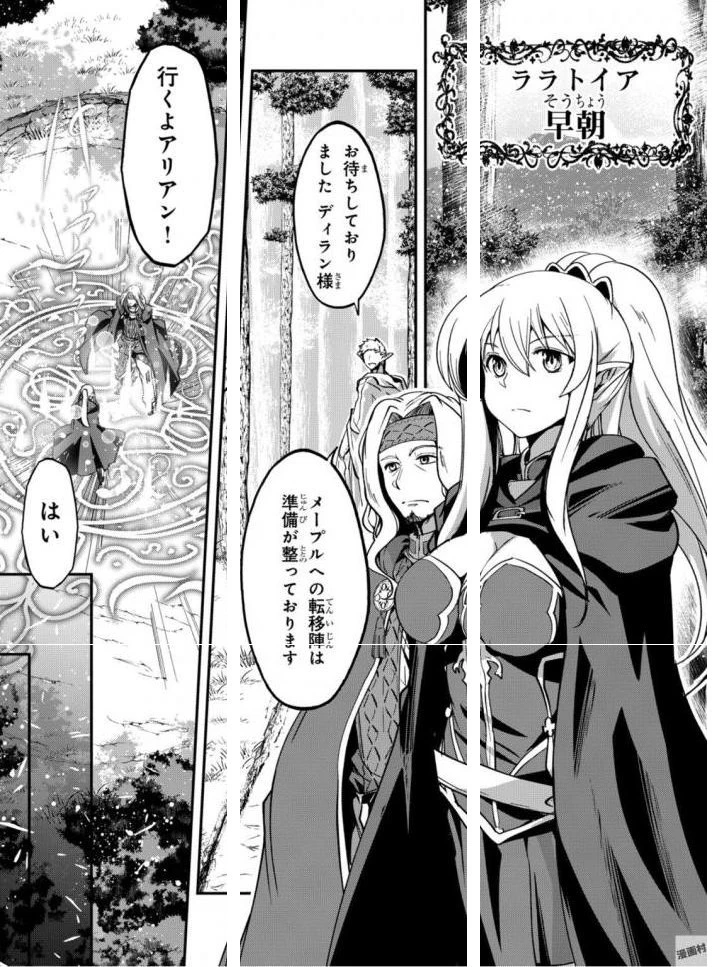 骸骨騎士様、只今異世界へお出掛け中 第10話 - 1