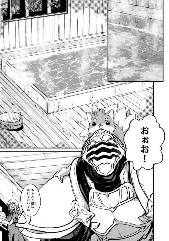 骸骨騎士様、只今異世界へお出掛け中 第10話 - 23