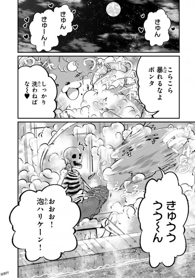 骸骨騎士様、只今異世界へお出掛け中 第10話 - 24