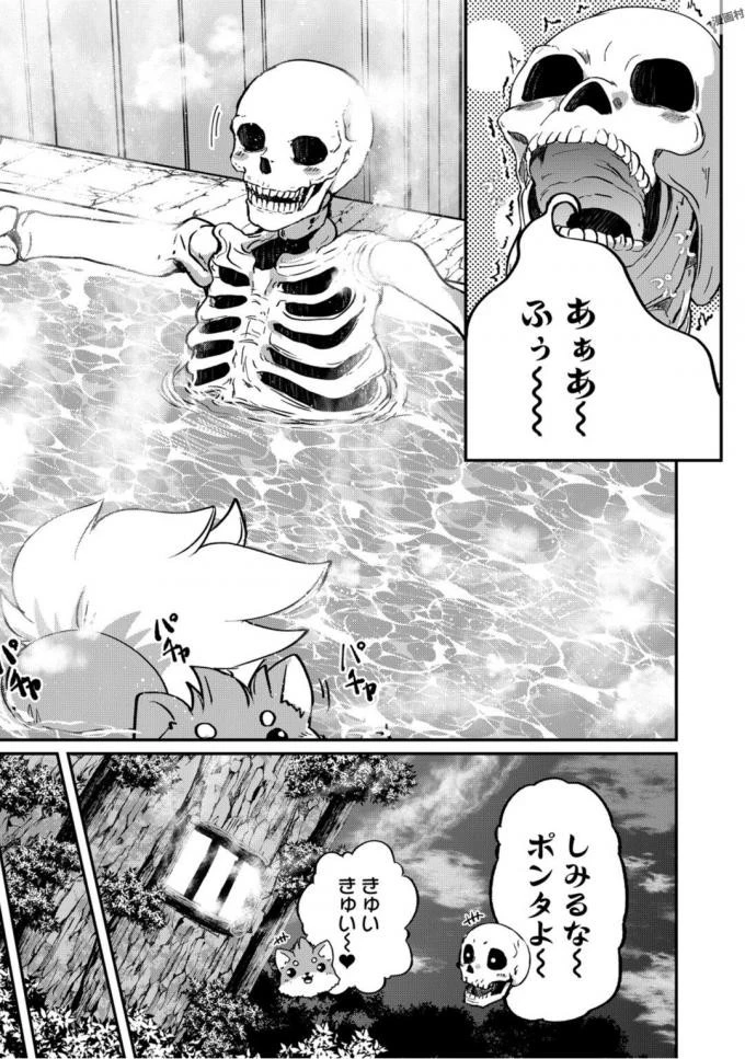 骸骨騎士様、只今異世界へお出掛け中 第10話 - 25