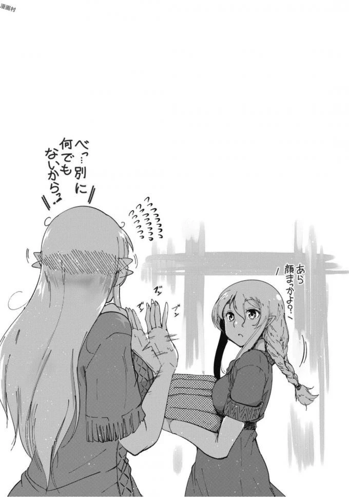 骸骨騎士様、只今異世界へお出掛け中 第10話 - 33