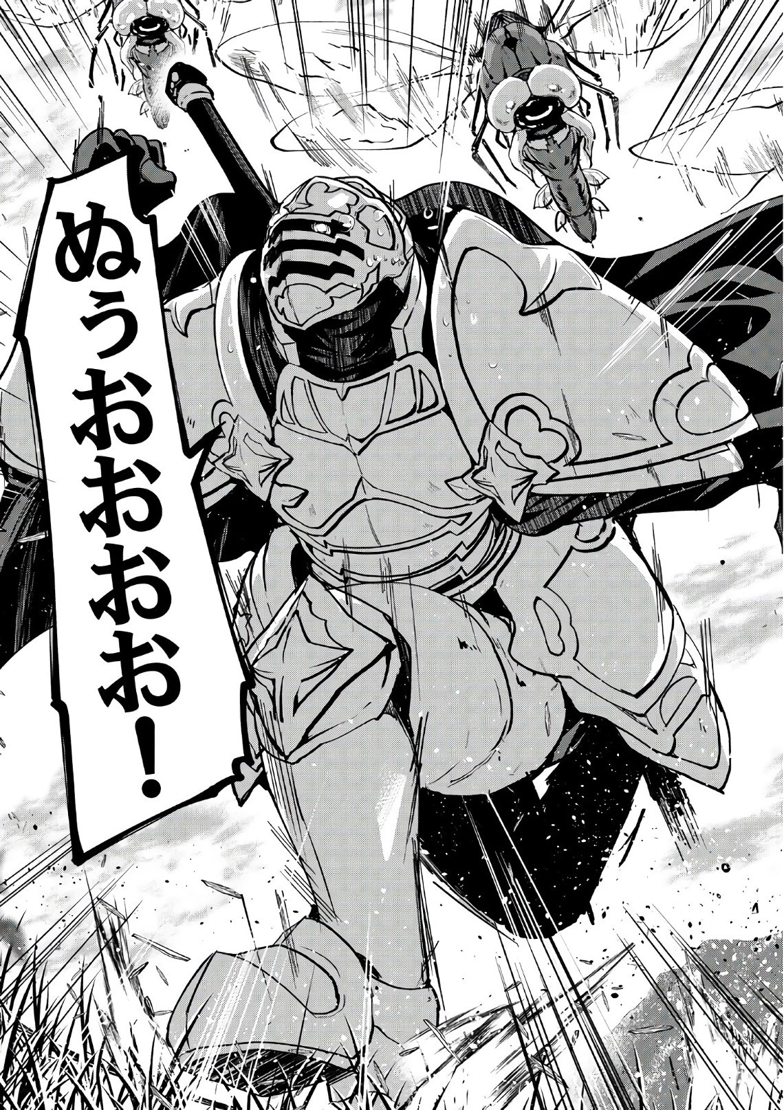 骸骨騎士様、只今異世界へお出掛け中 第11話 - 5