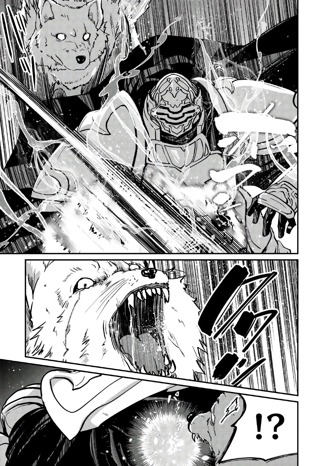 骸骨騎士様、只今異世界へお出掛け中 第11話 - 19