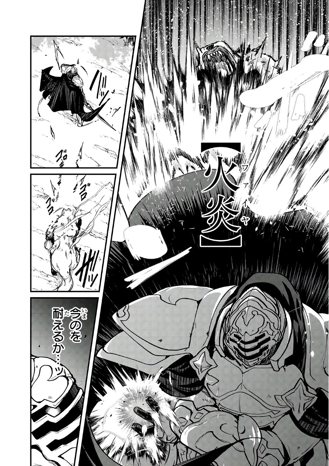 骸骨騎士様、只今異世界へお出掛け中 第11話 - 20