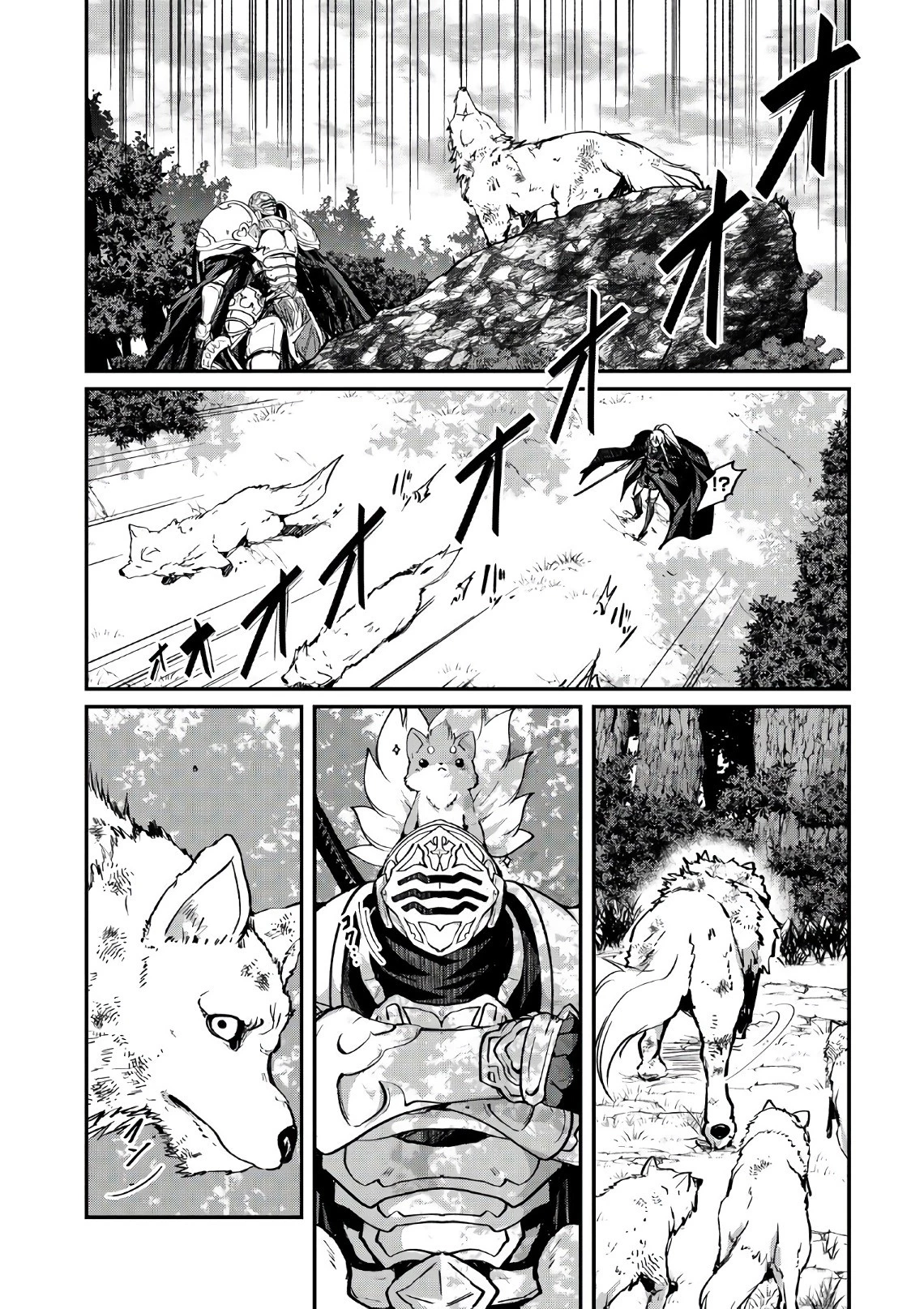 骸骨騎士様、只今異世界へお出掛け中 第11話 - 22