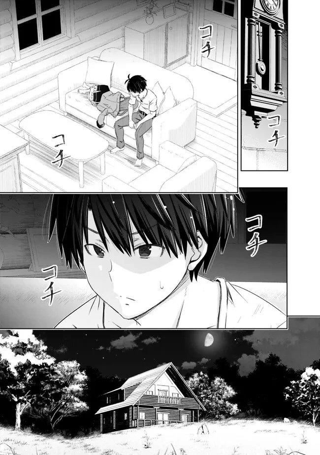 圧倒的ガチャ運で異世界を成り上がる！ 第34話 - 11