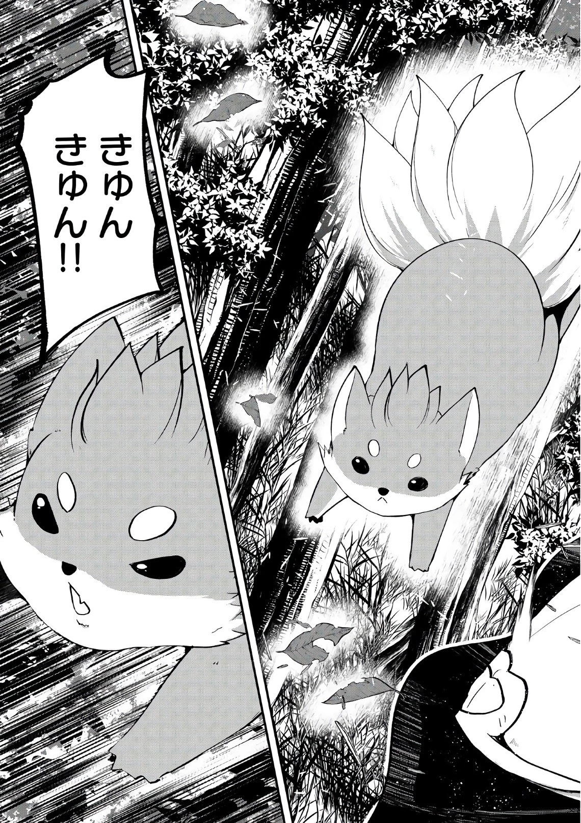 骸骨騎士様、只今異世界へお出掛け中 第12話 - 3