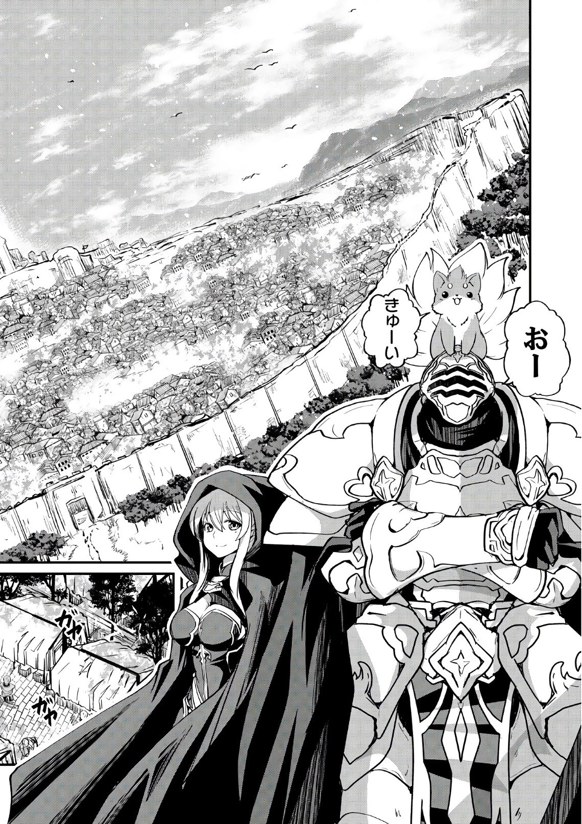 骸骨騎士様、只今異世界へお出掛け中 第12話 - 24