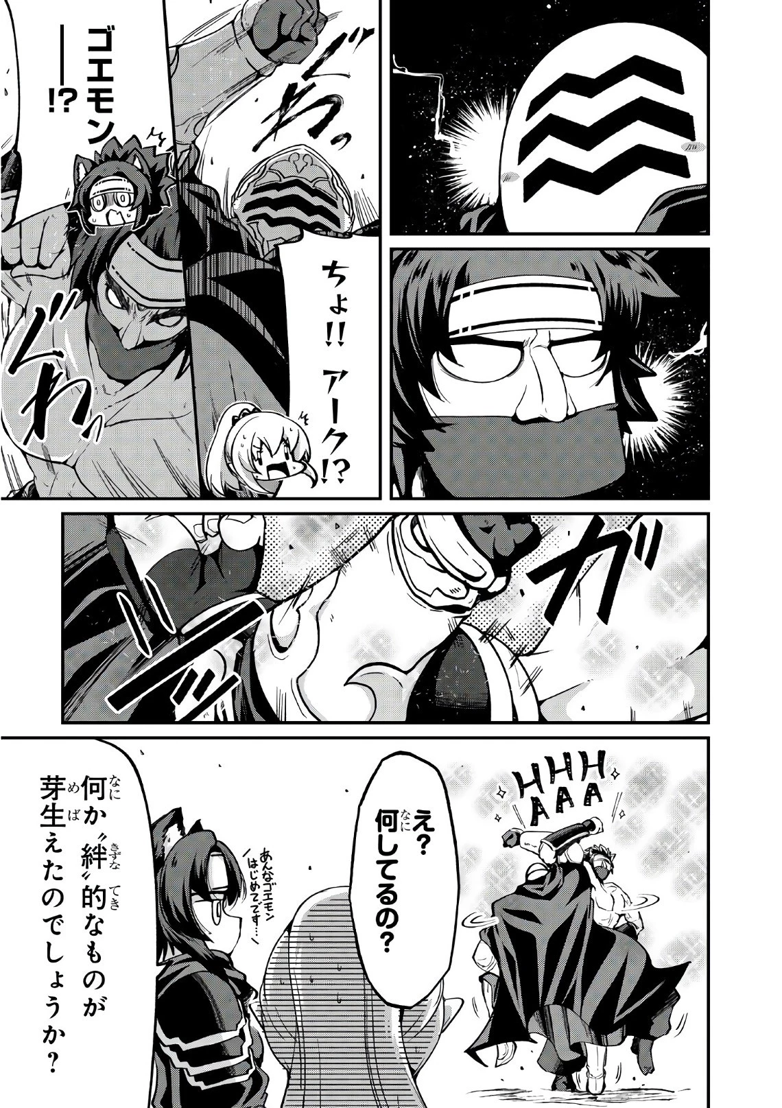 骸骨騎士様、只今異世界へお出掛け中 第13話 - 25