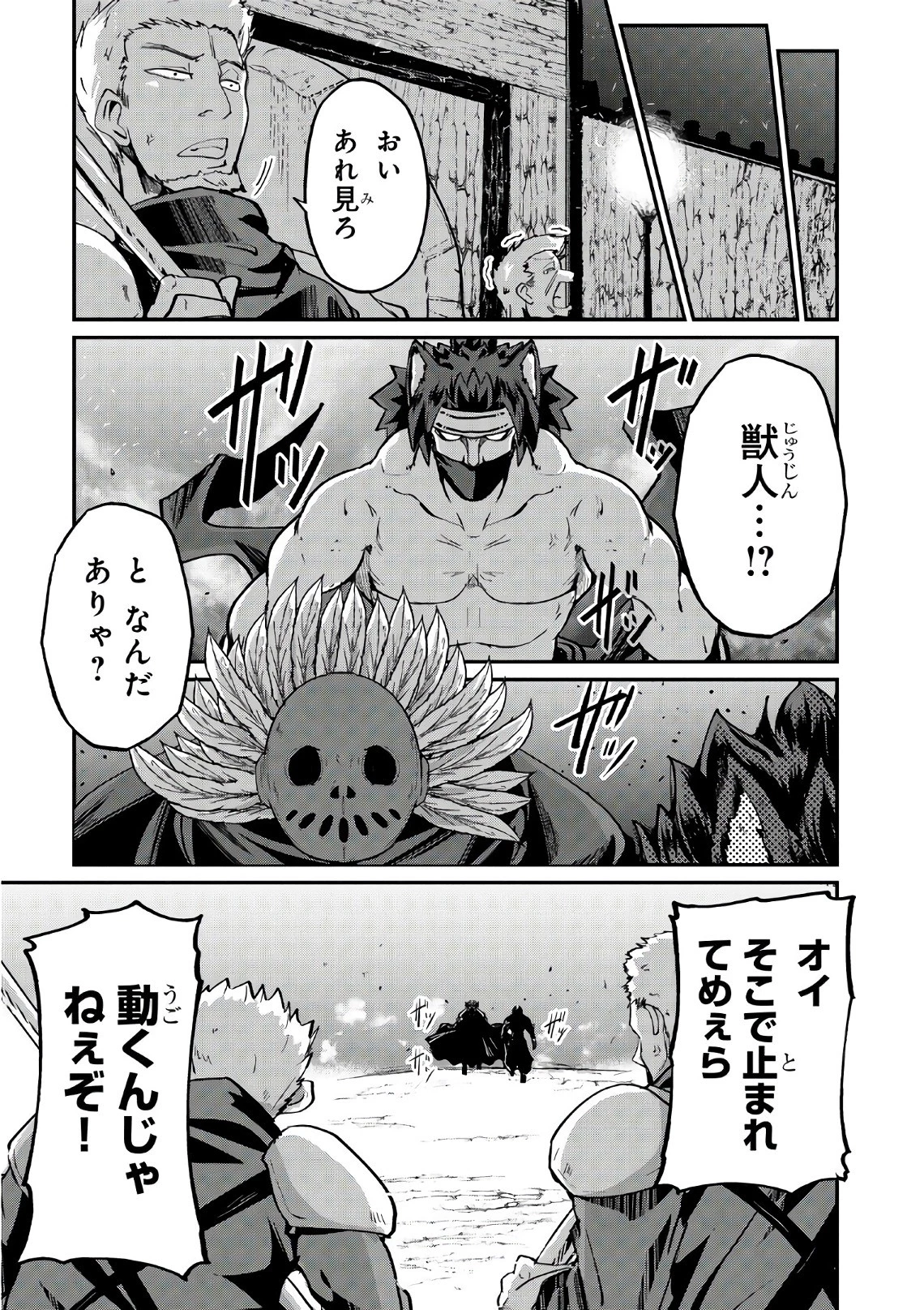 骸骨騎士様、只今異世界へお出掛け中 第13話 - 27