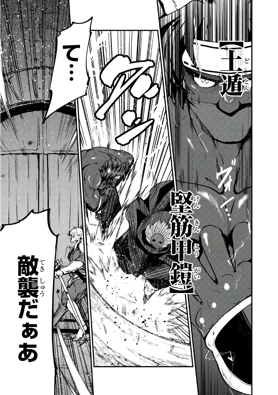 骸骨騎士様、只今異世界へお出掛け中 第13話 - 29