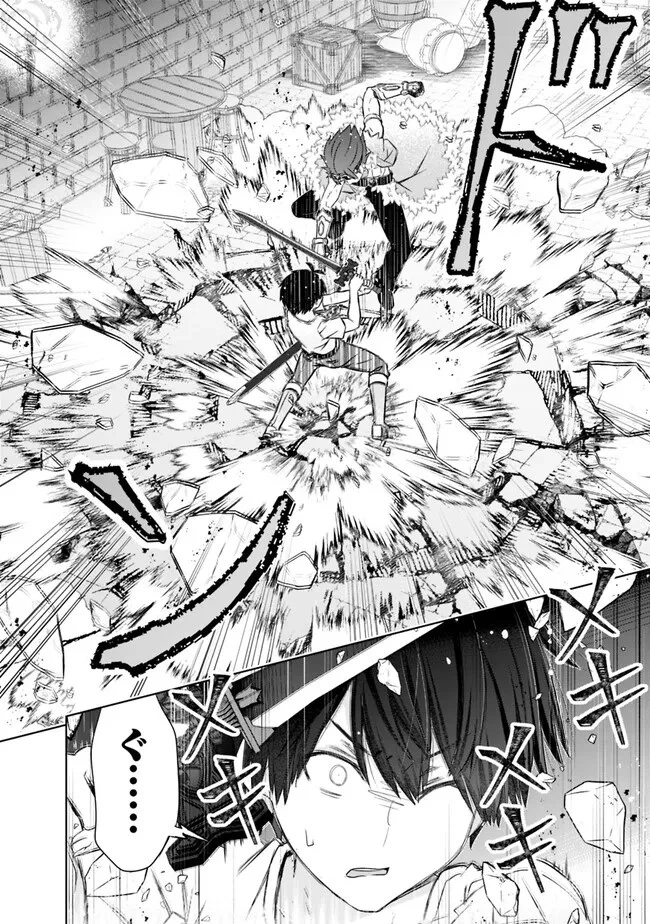 圧倒的ガチャ運で異世界を成り上がる！ 第36話 - 10