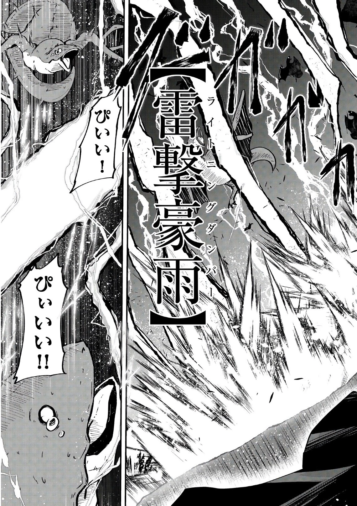 骸骨騎士様、只今異世界へお出掛け中 第15話 - 11