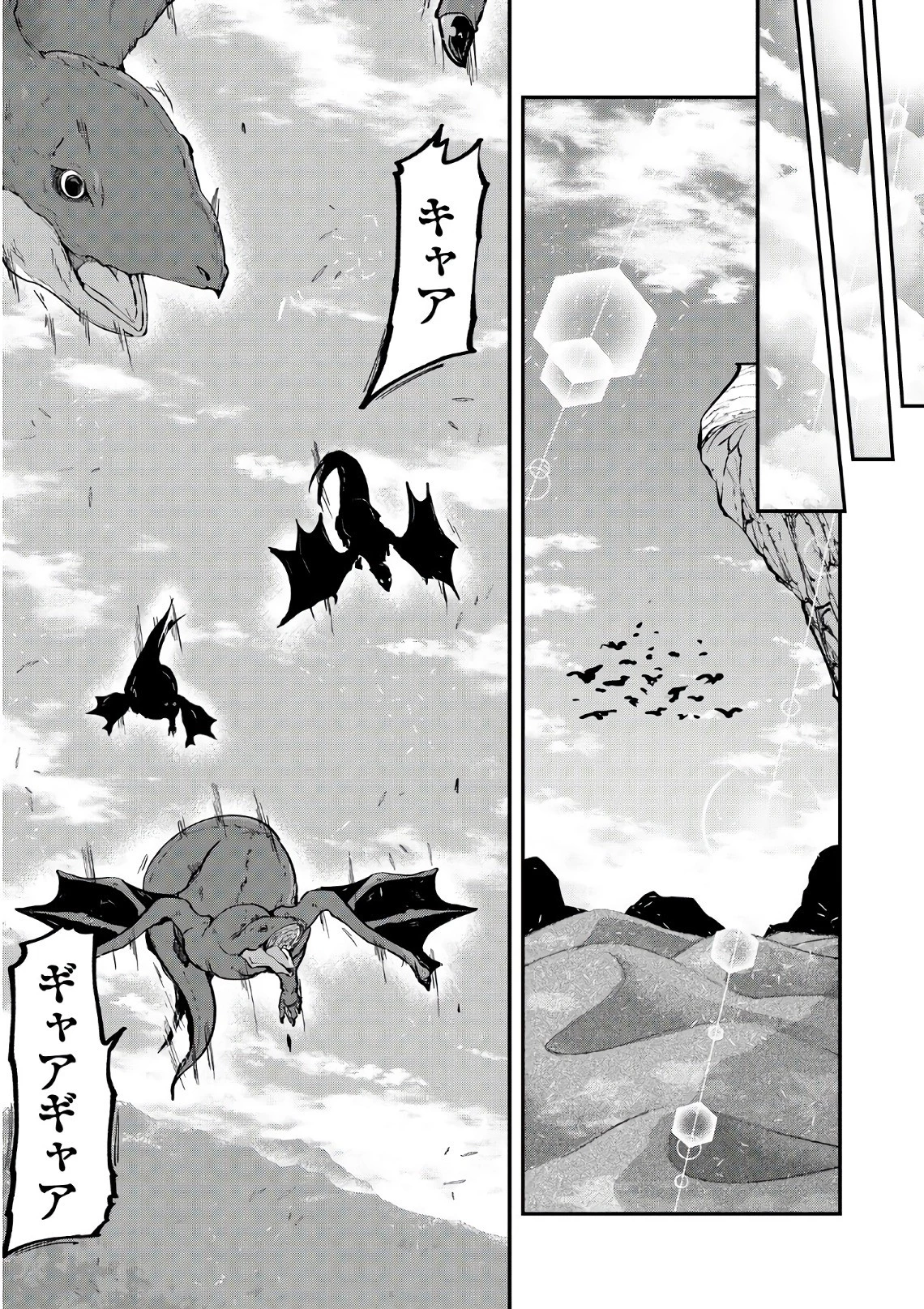 骸骨騎士様、只今異世界へお出掛け中 第15話 - 29