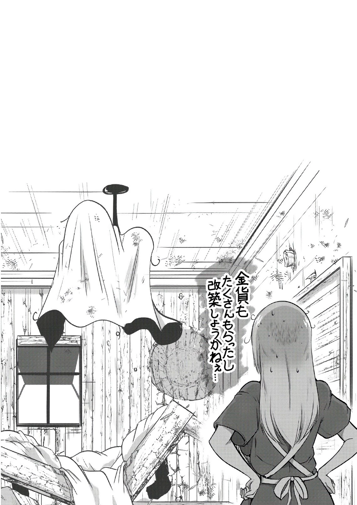 骸骨騎士様、只今異世界へお出掛け中 第15話 - 31