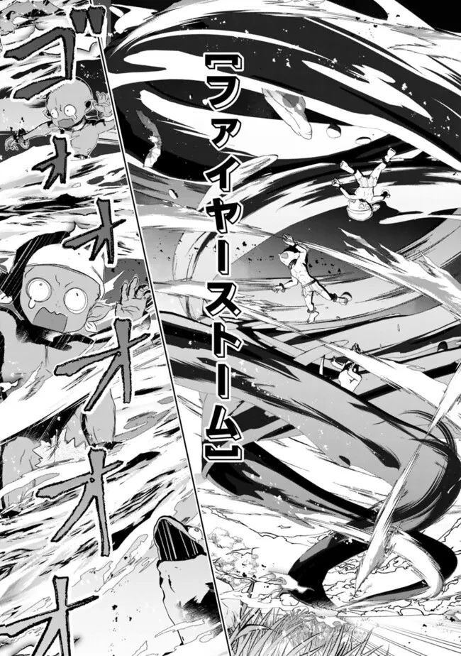 圧倒的ガチャ運で異世界を成り上がる！ 第38話 - 7