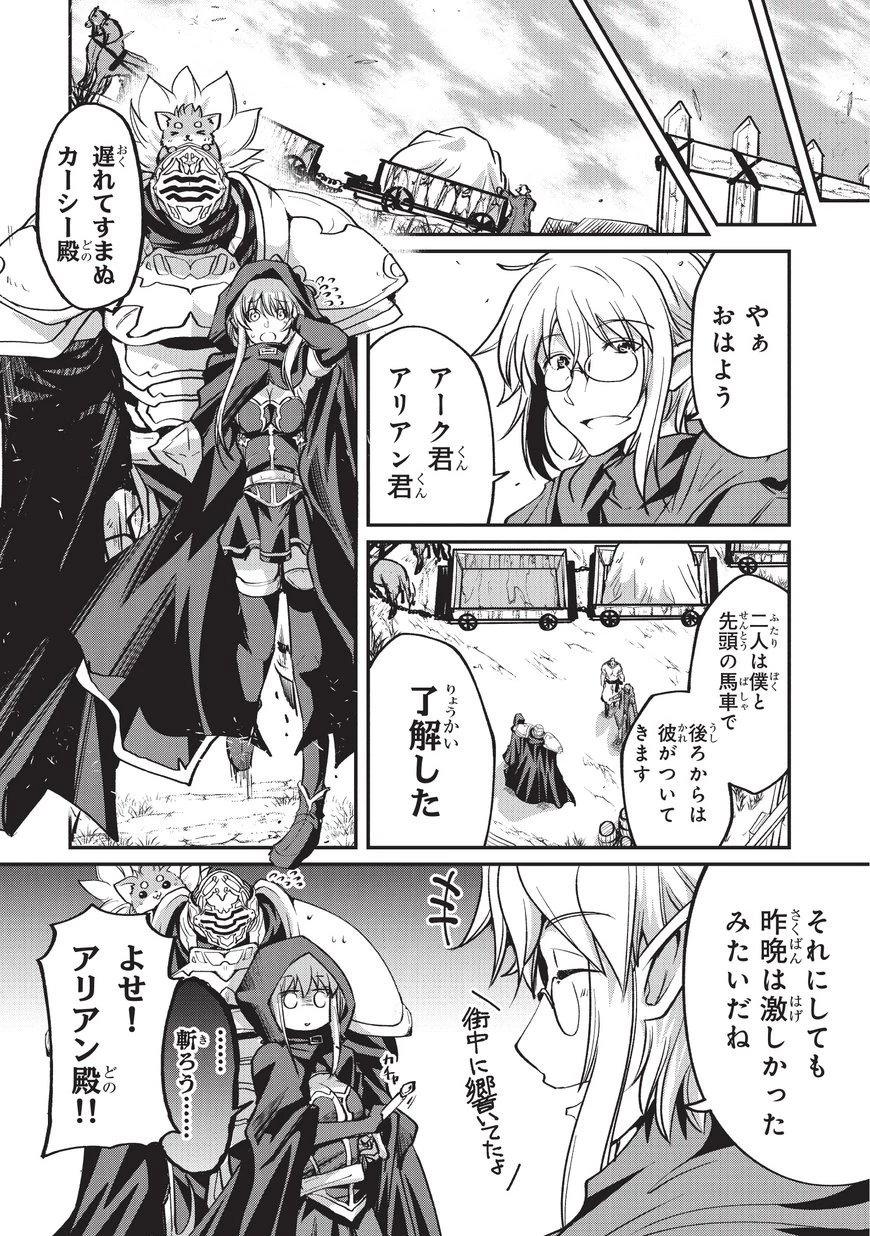 骸骨騎士様、只今異世界へお出掛け中 第16話 - 1