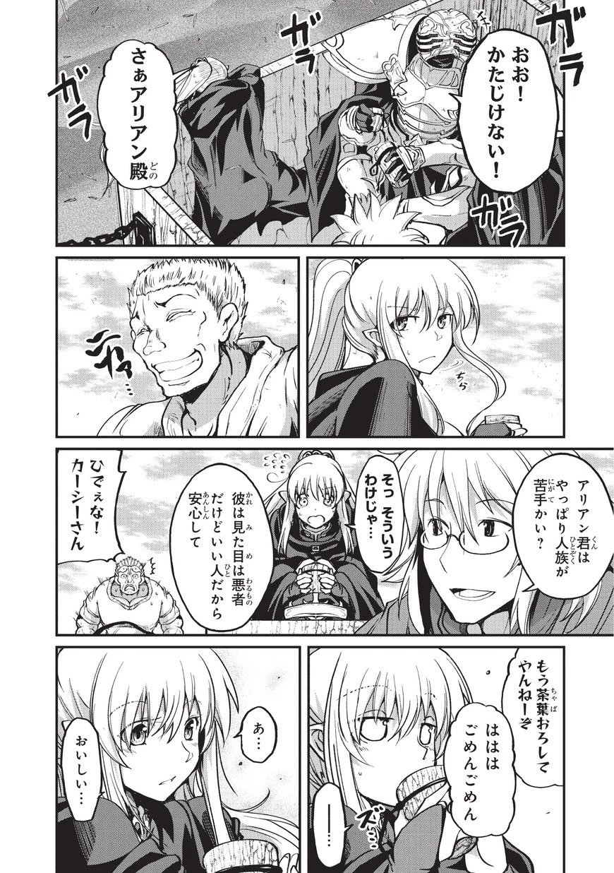 骸骨騎士様、只今異世界へお出掛け中 第16話 - 6