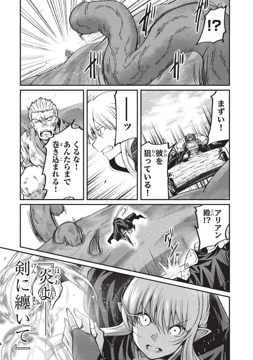 骸骨騎士様、只今異世界へお出掛け中 第16話 - 13