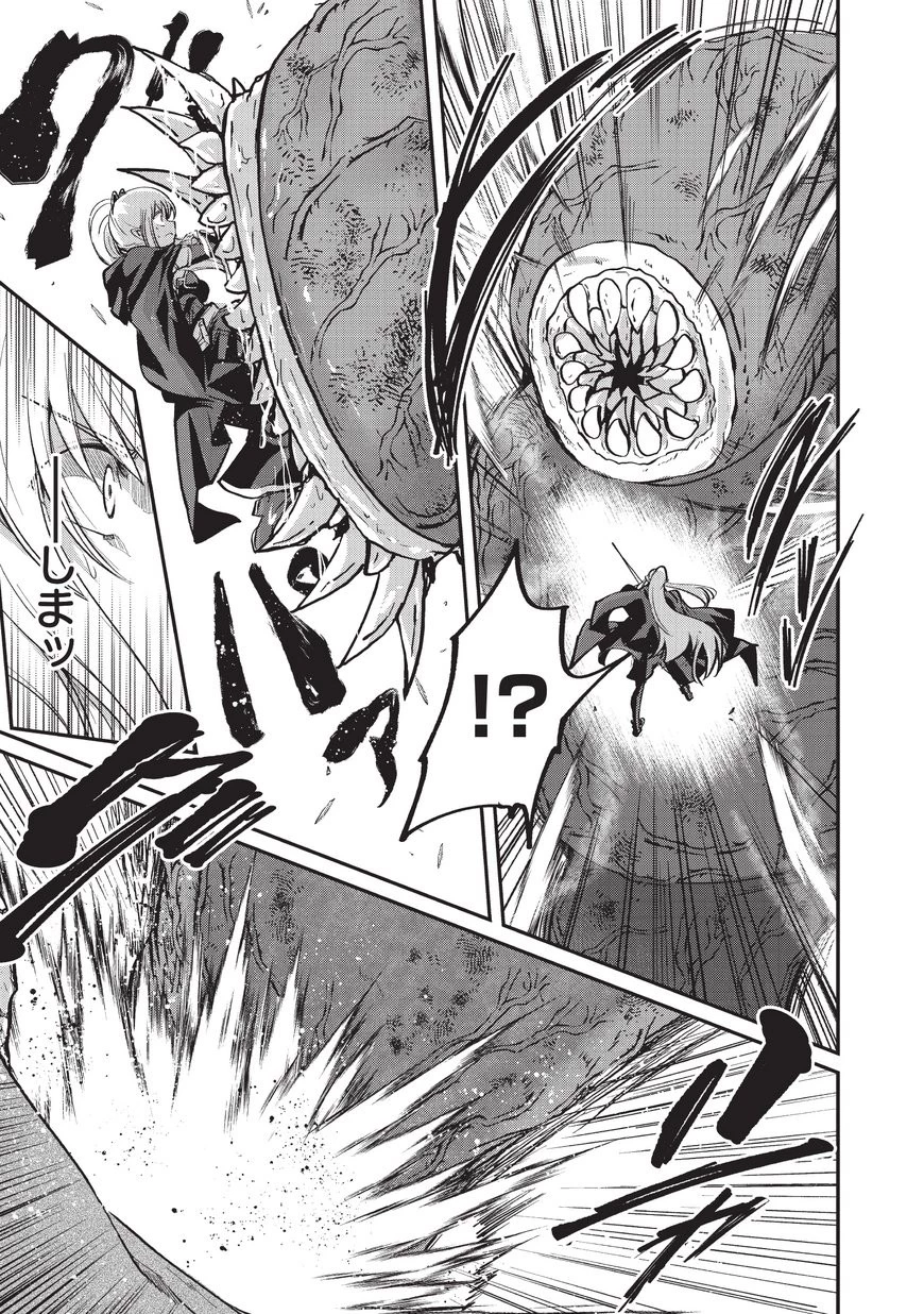 骸骨騎士様、只今異世界へお出掛け中 第16話 - 15