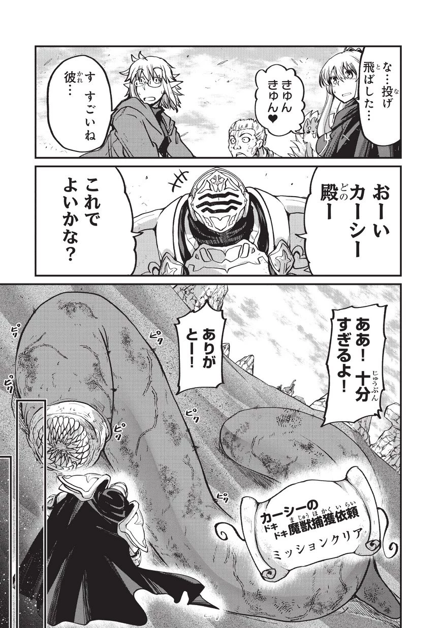 骸骨騎士様、只今異世界へお出掛け中 第16話 - 21