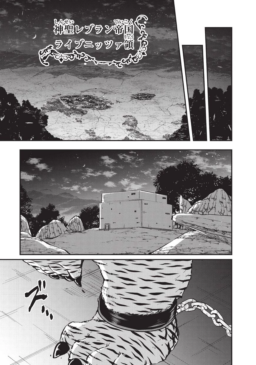 骸骨騎士様、只今異世界へお出掛け中 第17話 - 17