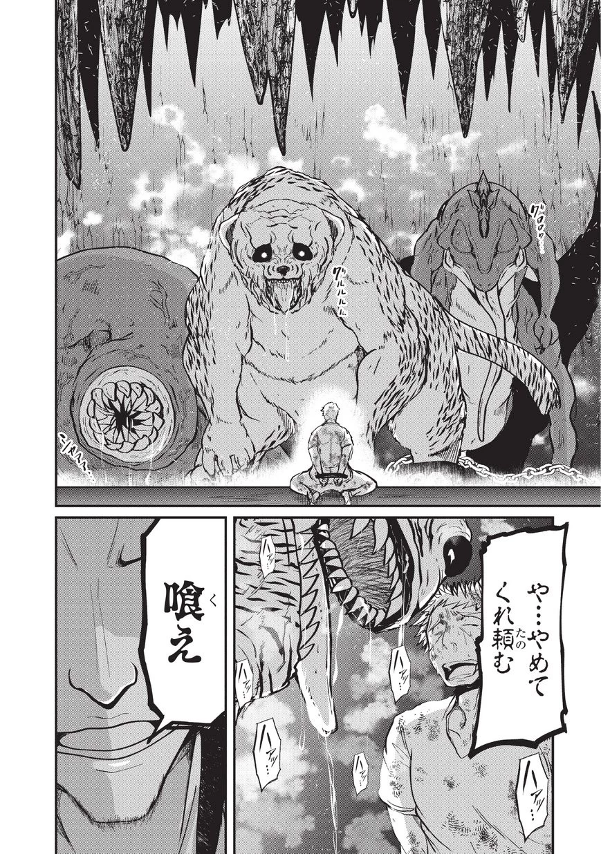 骸骨騎士様、只今異世界へお出掛け中 第17話 - 18