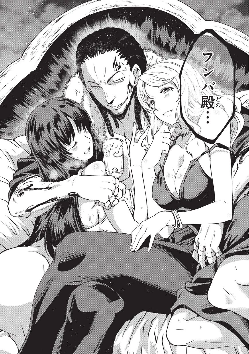 骸骨騎士様、只今異世界へお出掛け中 第17話 - 20