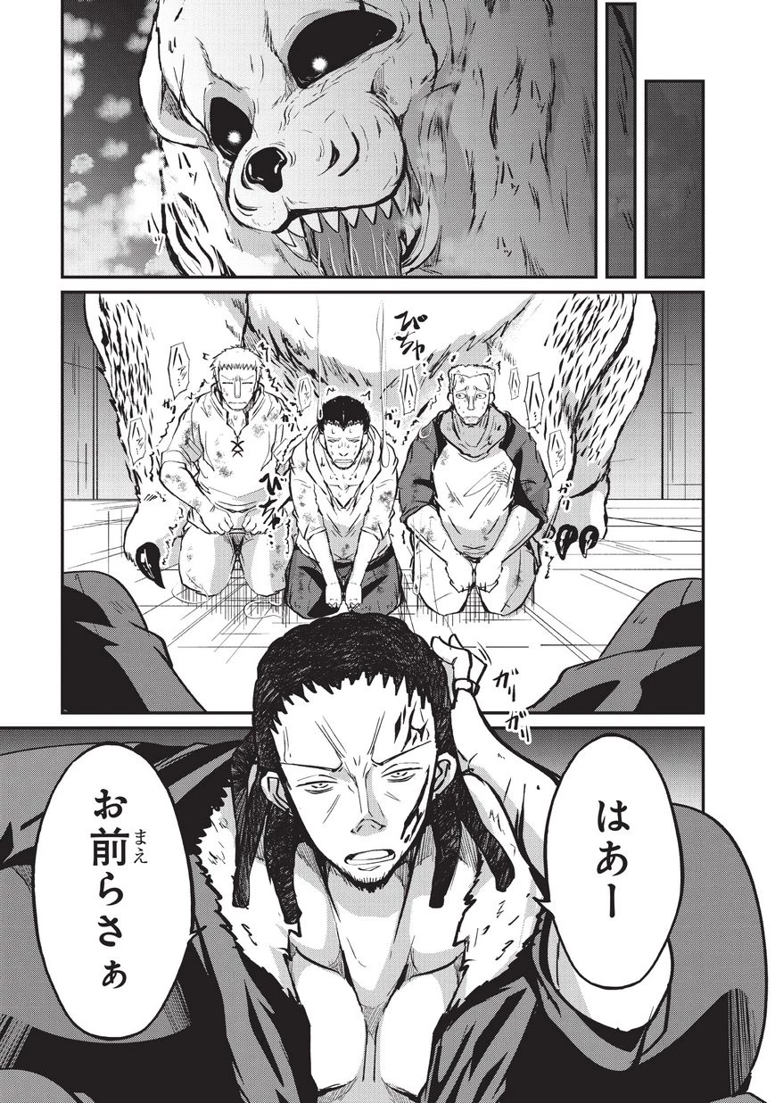 骸骨騎士様、只今異世界へお出掛け中 第18話 - 15