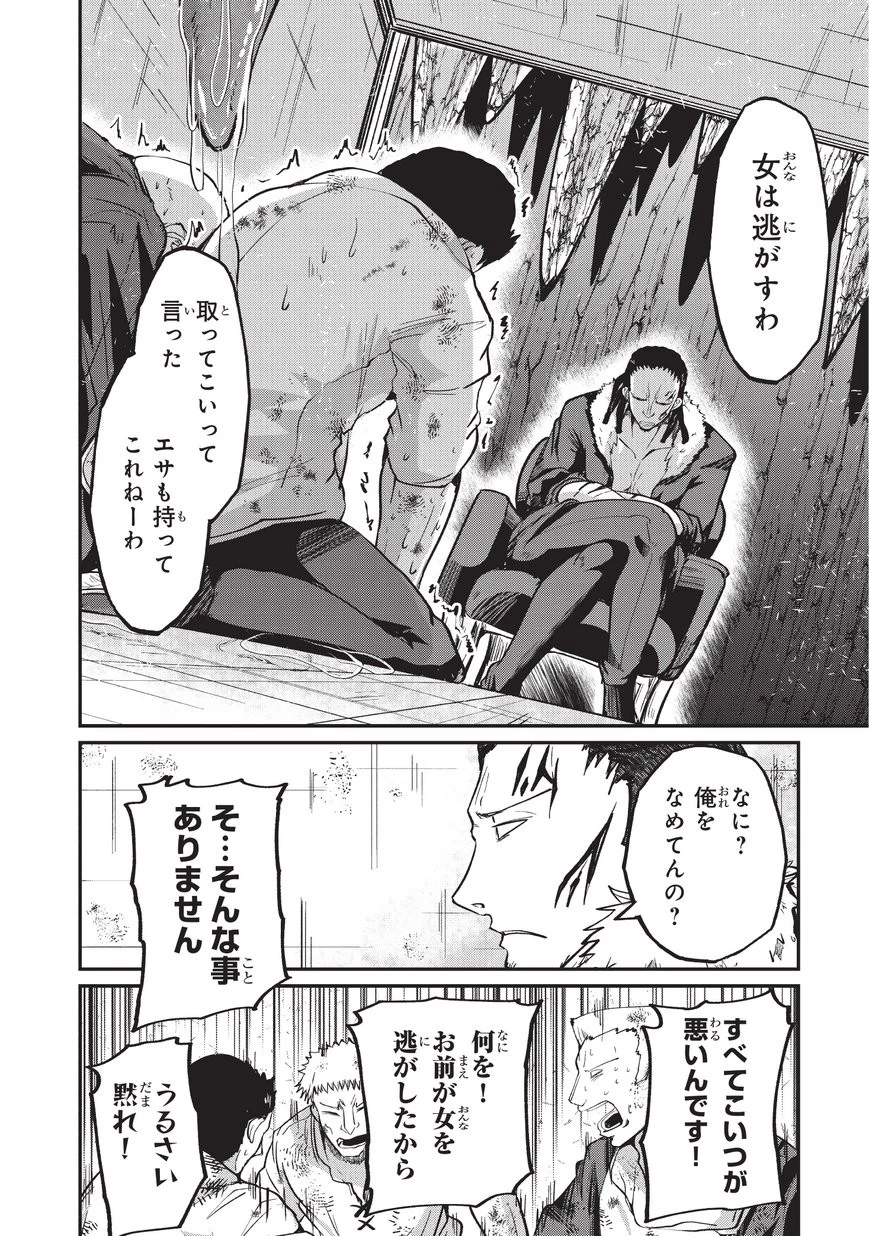 骸骨騎士様、只今異世界へお出掛け中 第18話 - 16