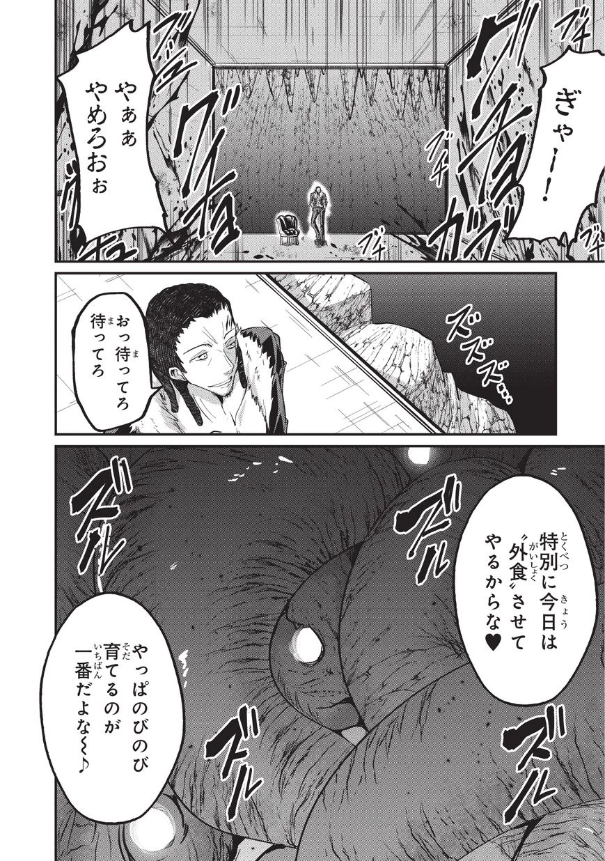 骸骨騎士様、只今異世界へお出掛け中 第18話 - 18