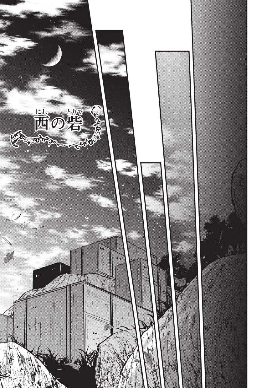 骸骨騎士様、只今異世界へお出掛け中 第18話 - 19