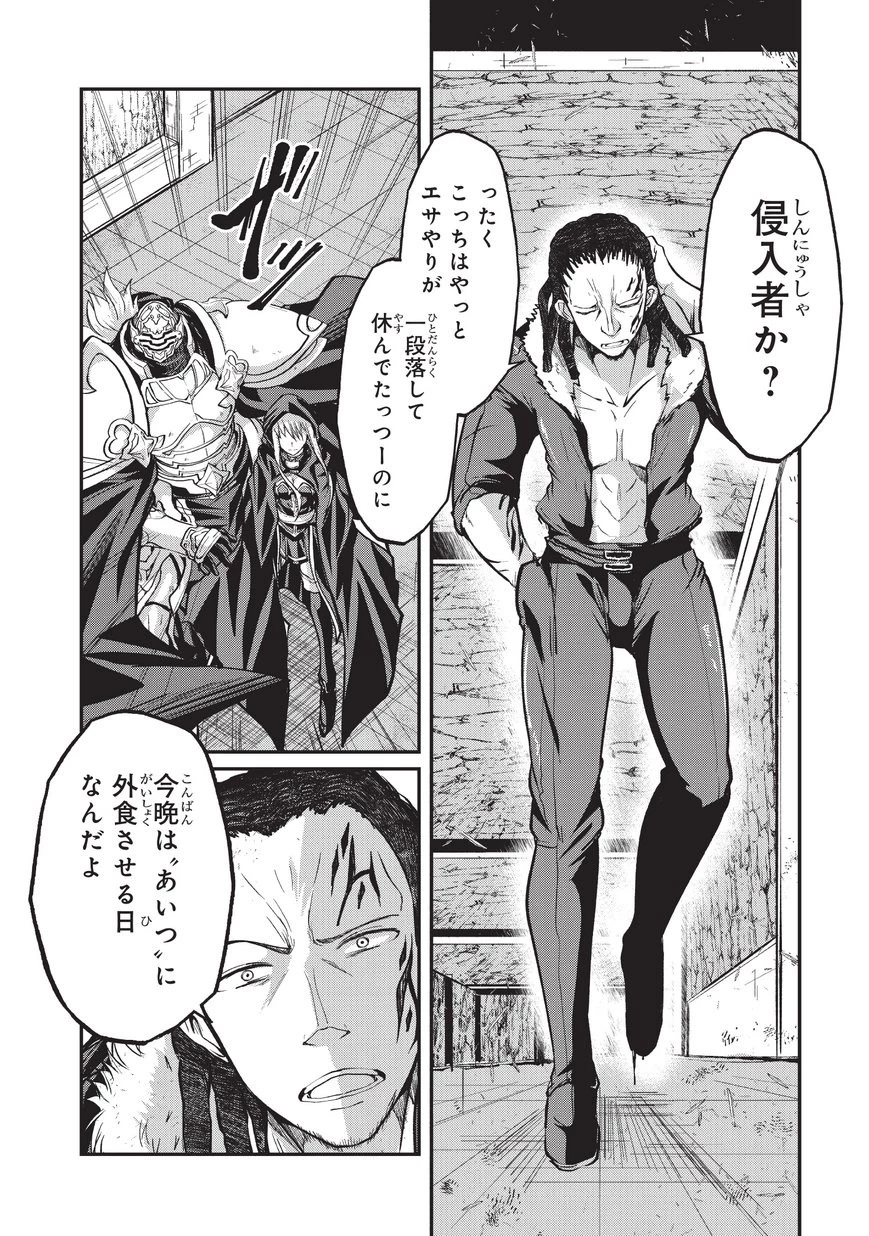 骸骨騎士様、只今異世界へお出掛け中 第18話 - 24